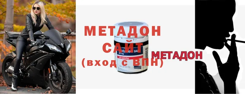 купить   Долинск  Метадон methadone 