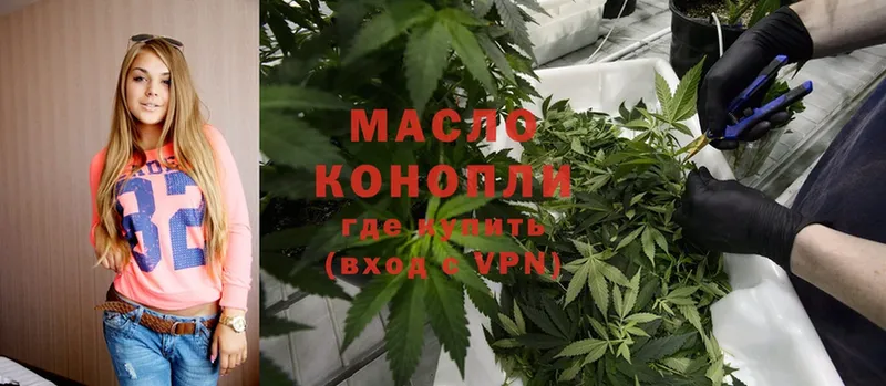 ТГК THC oil  Долинск 